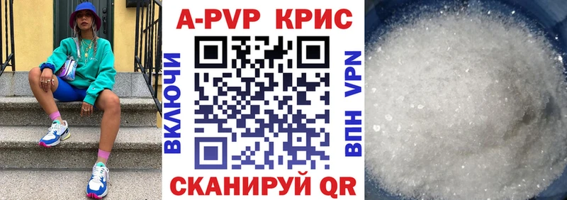 A PVP Соль mega зеркало Вилюйск