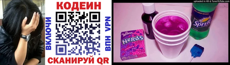 hydra маркетплейс  Вилюйск  Кодеиновый сироп Lean напиток Lean (лин)  купить наркотики цена 
