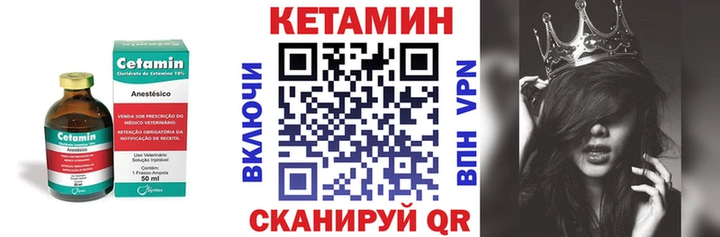 КЕТАМИН VHQ  купить   Вилюйск 