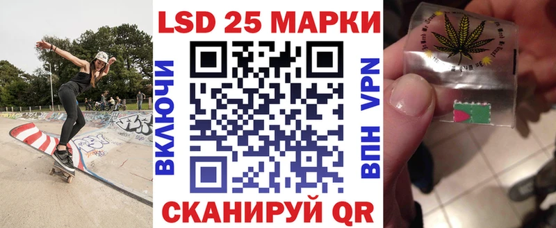 Марки 25I-NBOMe 1,8мг  Вилюйск 