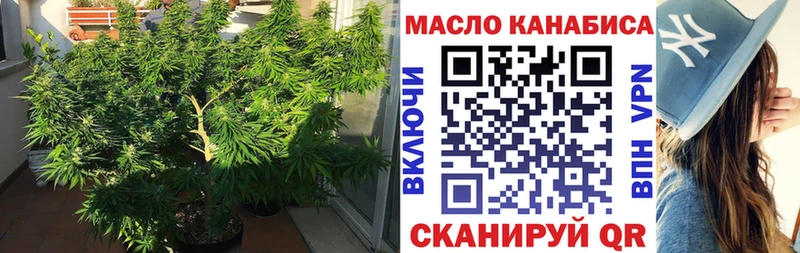 ТГК THC oil  купить   Вилюйск 